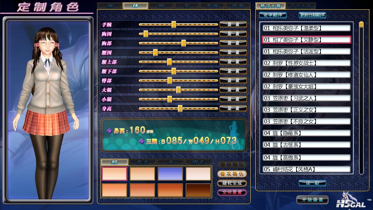 预设人物02