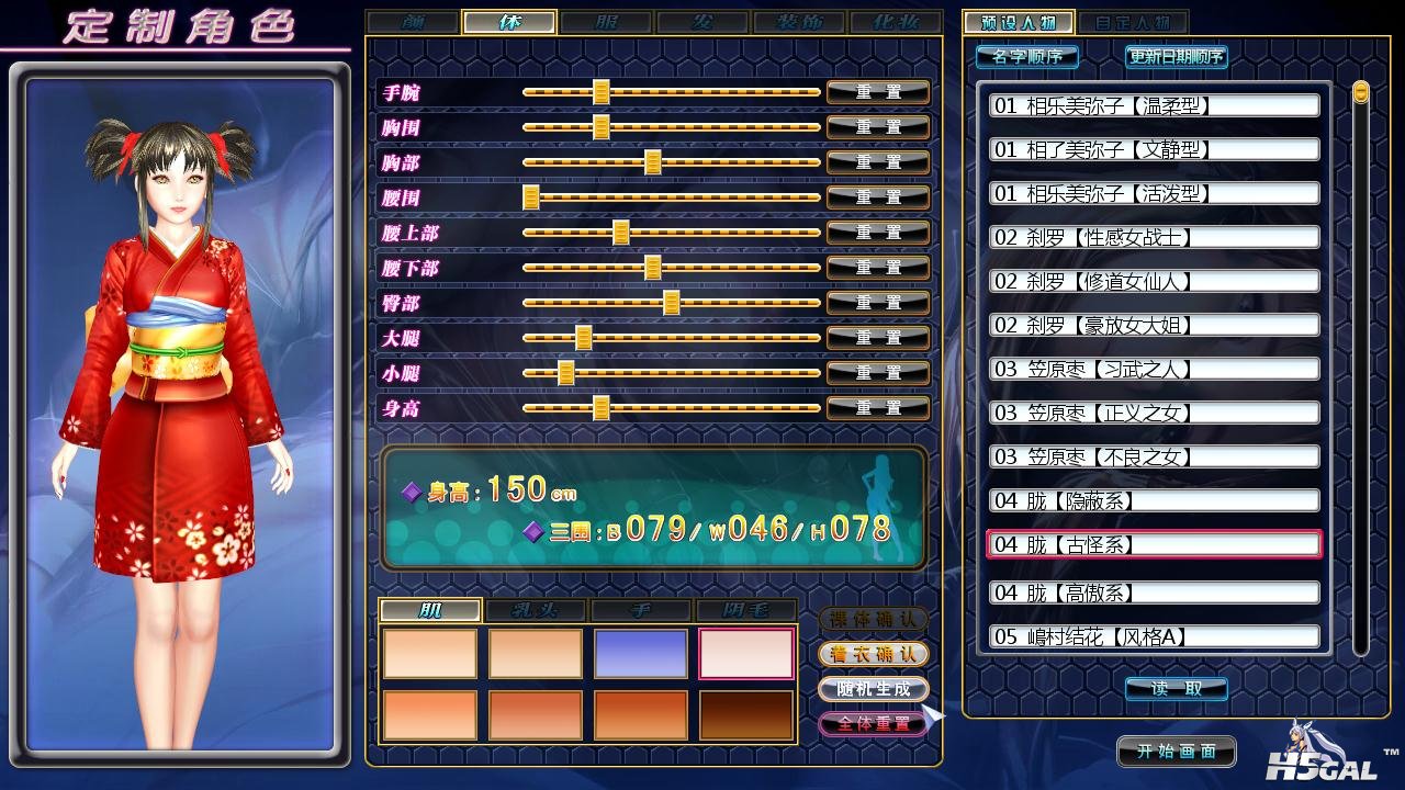 预设人物04