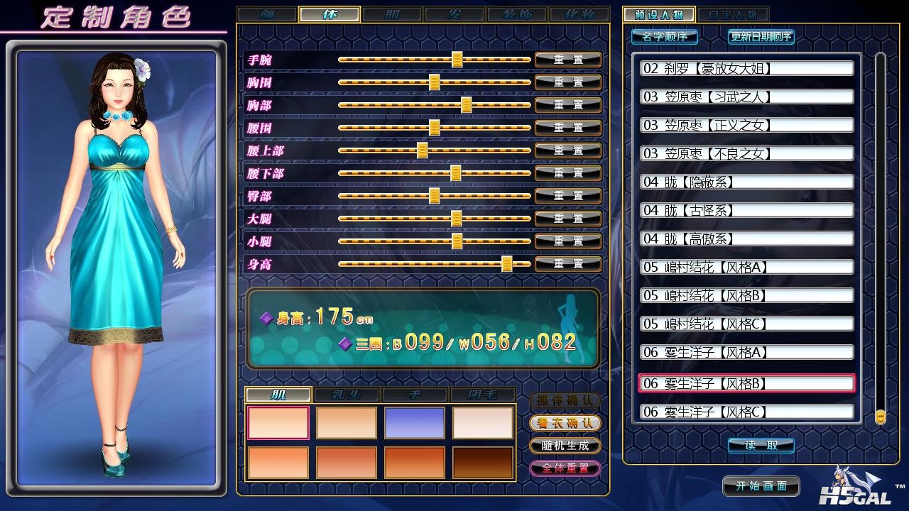 预设人物07