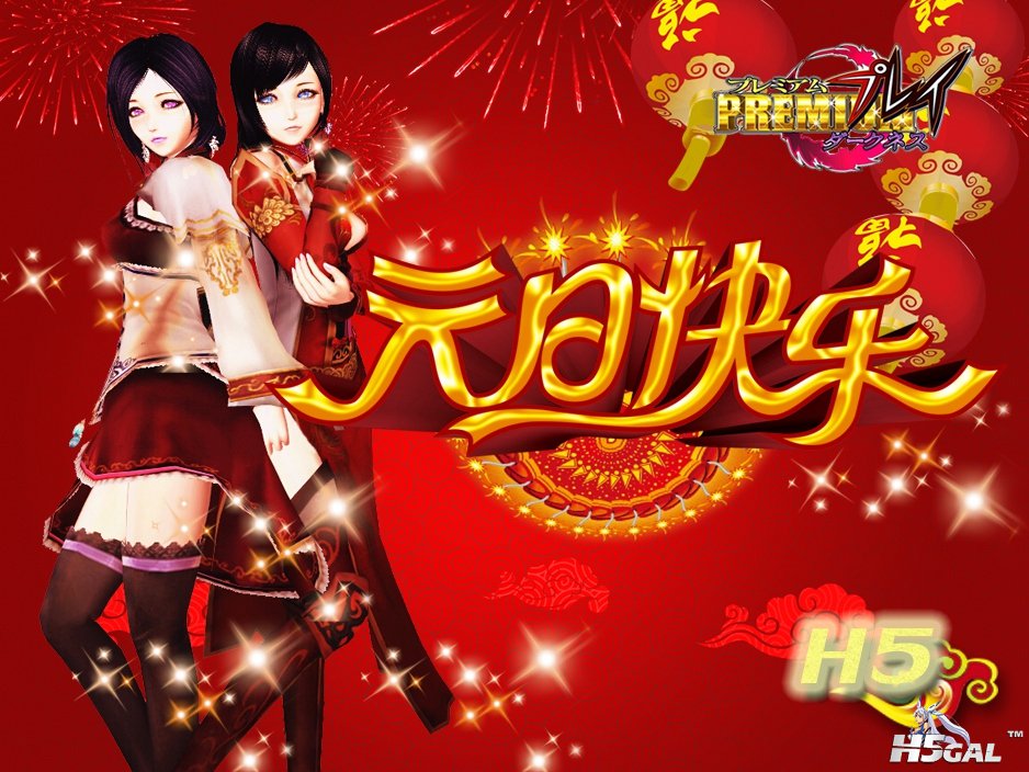 元旦快乐3.jpg