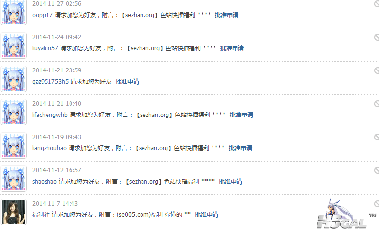 搜狗截图14年12月14日1001_2.png