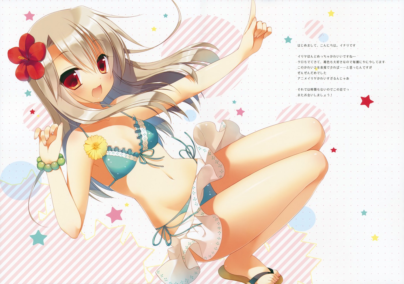 PrismaIllya-BD3-Omake-6.jpg