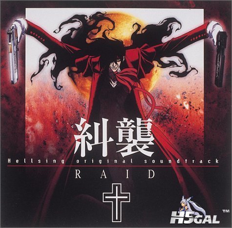 [Hellsing][Ost1.-.RAID.纠袭].jpg
