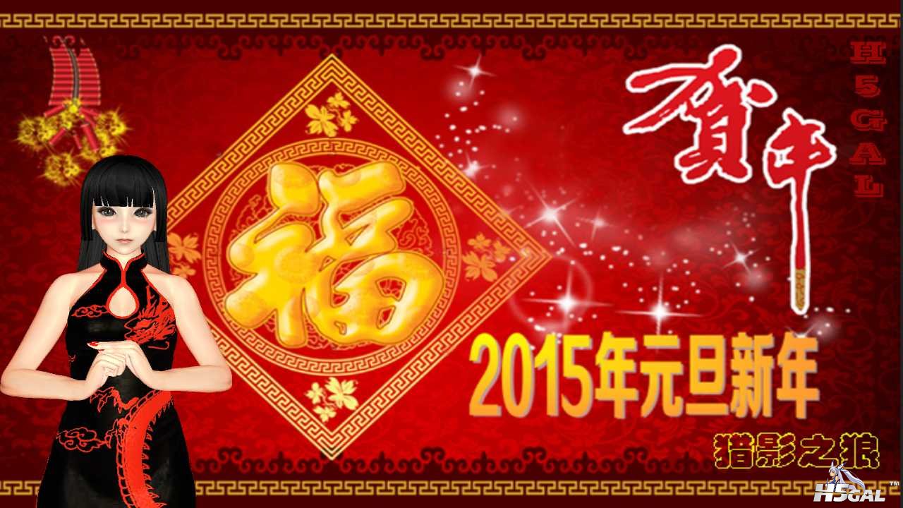 恭贺新年 (3).jpg
