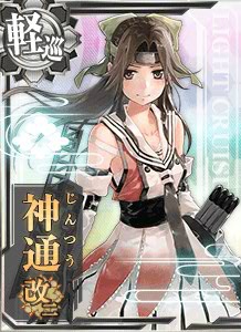 神通改二.jpg