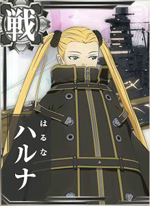 haruna.png