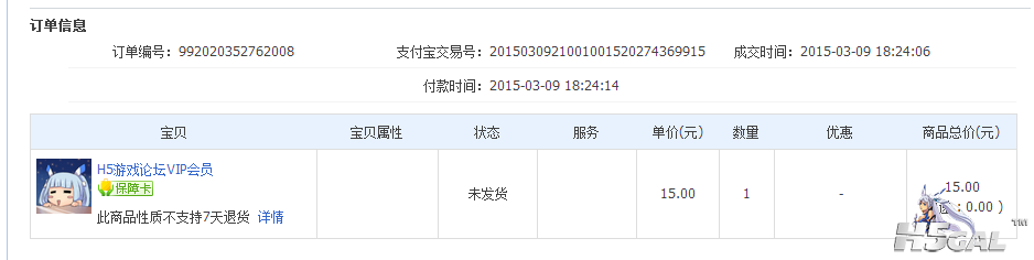 QQ截图20150311175638.png