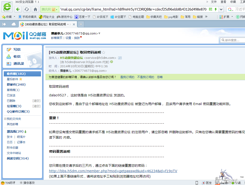 QQ图片20150314084527.png