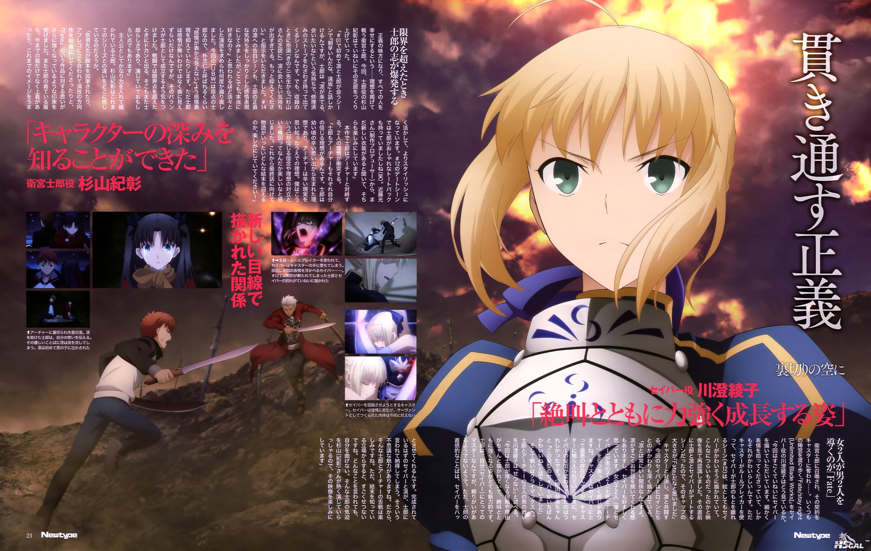318953 armor fate stay_night saber.jpg