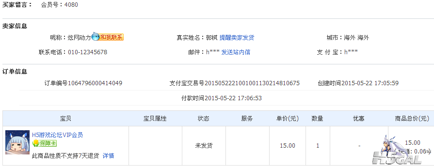 QQ截图20150522171508.png