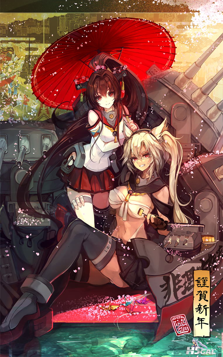 大和姐妹舰2014恭贺新年.png