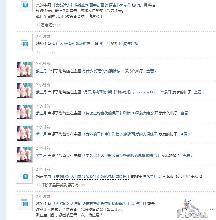 被扣分帖子截图