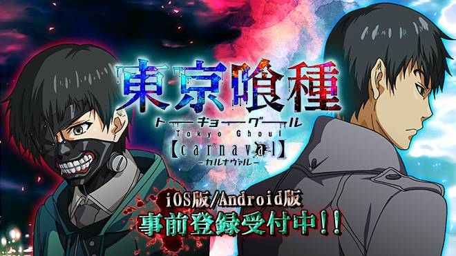 東京喰種.jpg
