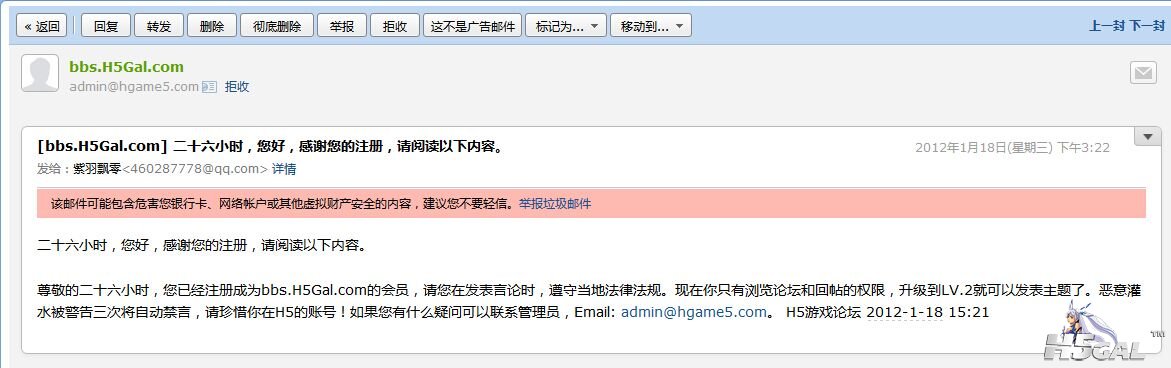 原先注册的时候收到的邮件