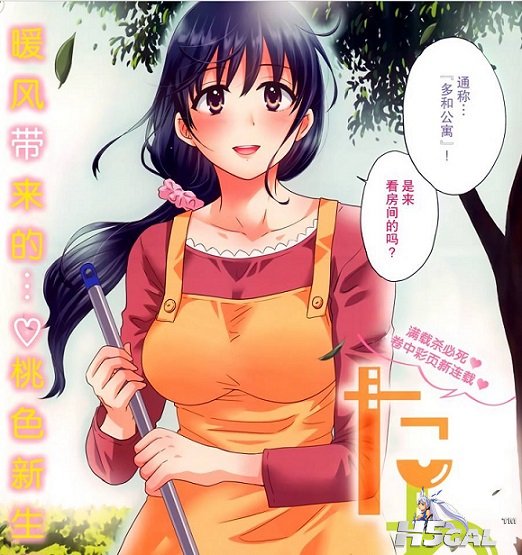 多和田1.jpg