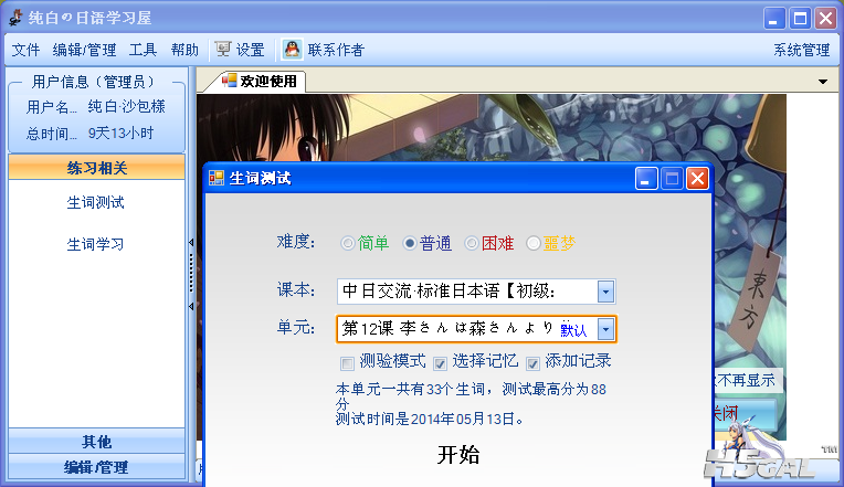 QQ截图20150718082520.png