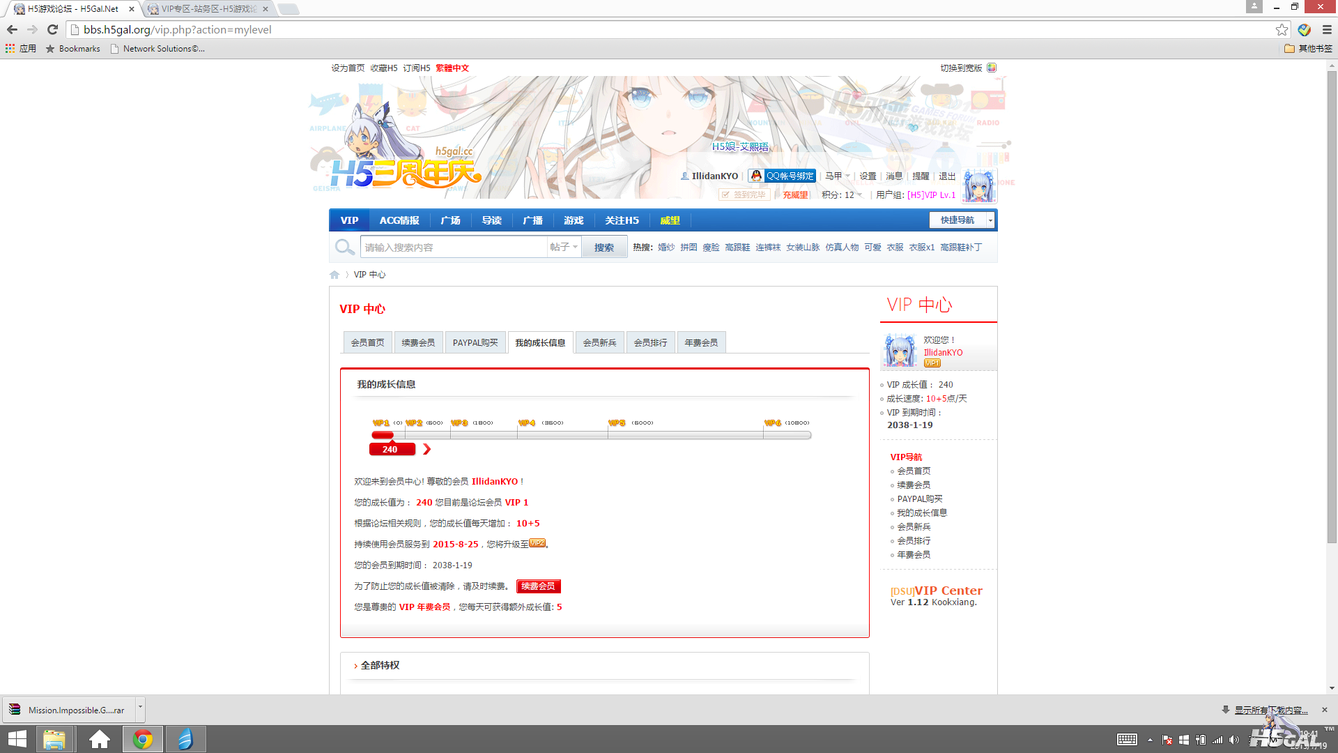 账号信息