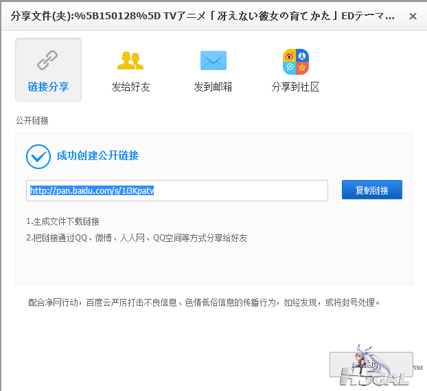 QQ截图20150727160403.png