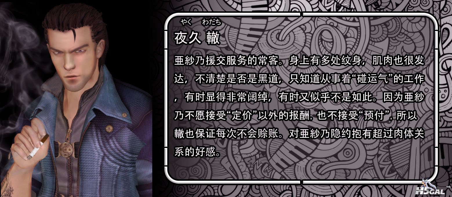 Yaku1.jpg