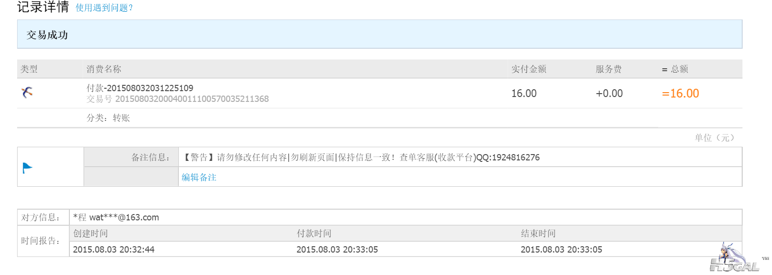 QQ图片20150803204215.png