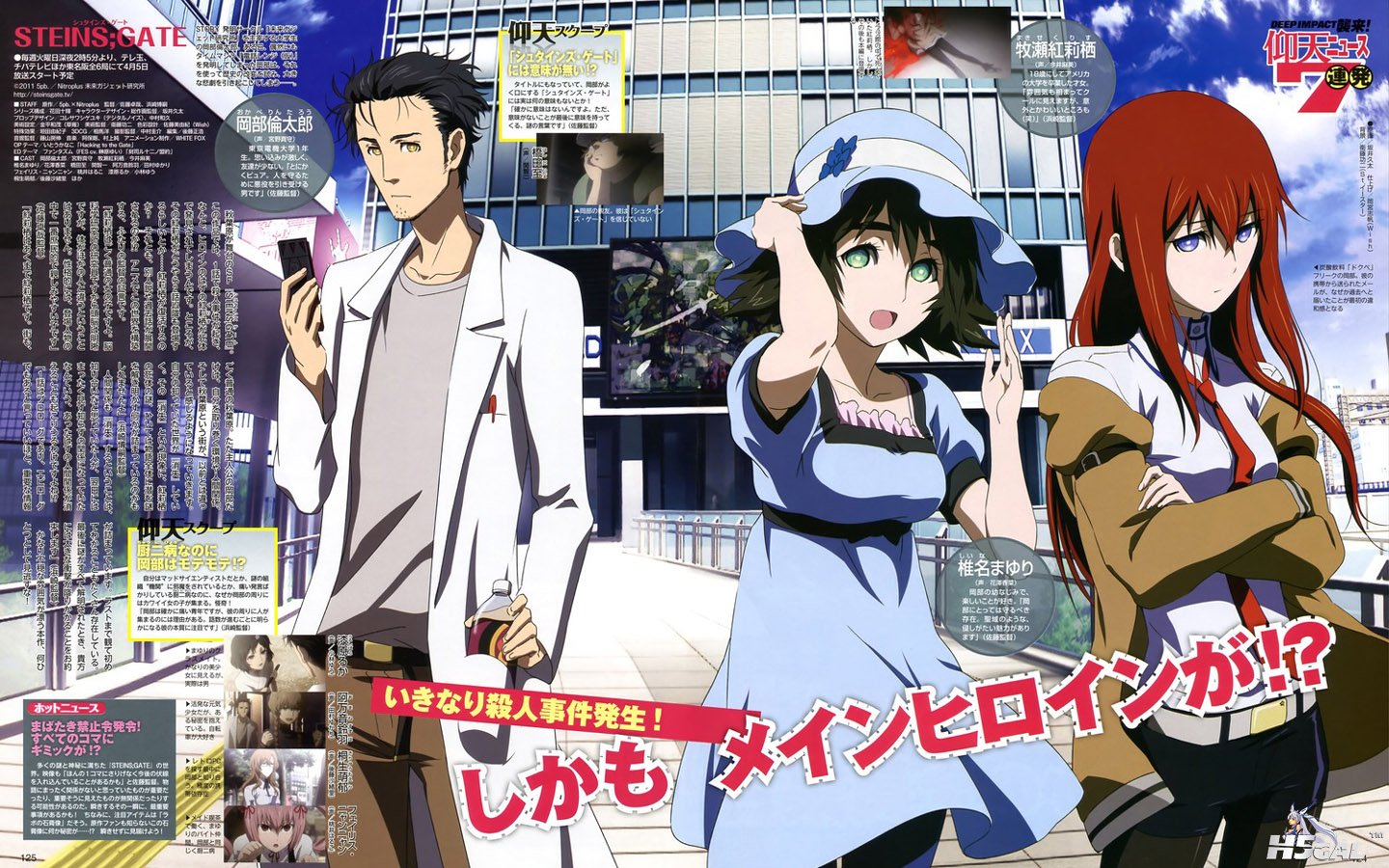 steins_gate-031.jpg