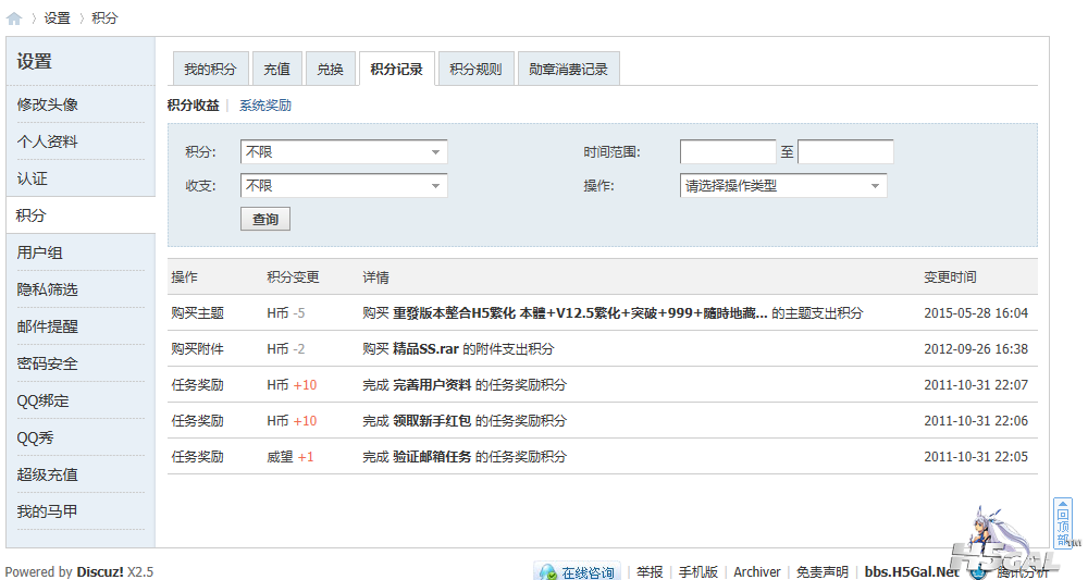 QQ截图20150815142047.png