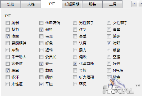 妹子性格