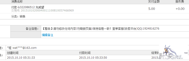 QQ图片20151013002245.png