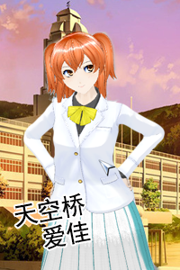 SM_天空桥爱佳效果图.png