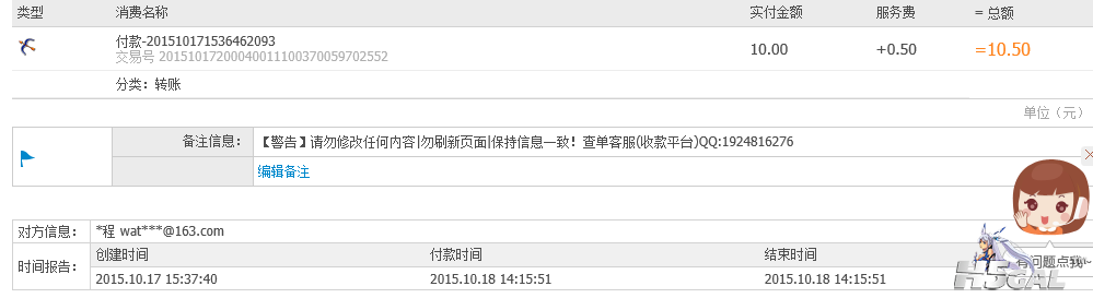 QQ图片20151018150225.png