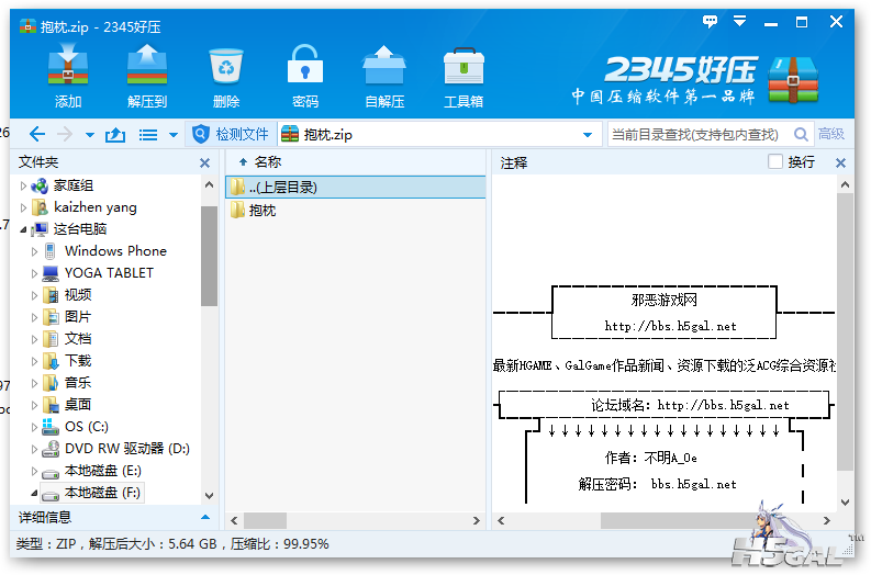 搜狗截图15年10月18日1623_1.png