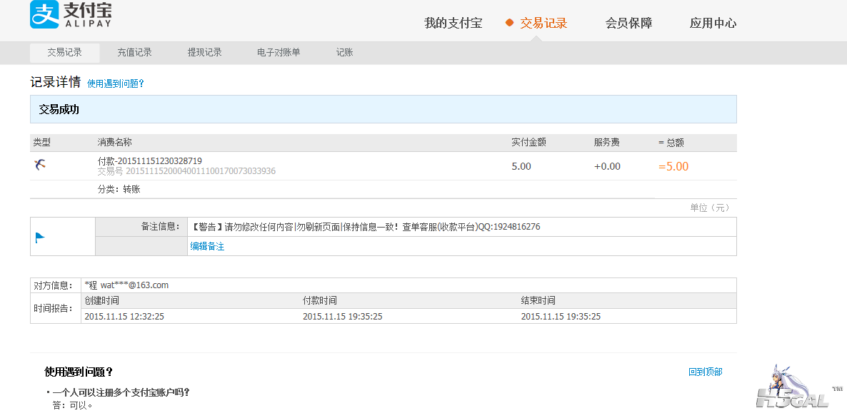 QQ图片20151115195305.png