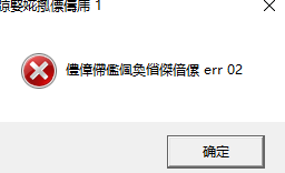 直接用AlphaROM**打开后